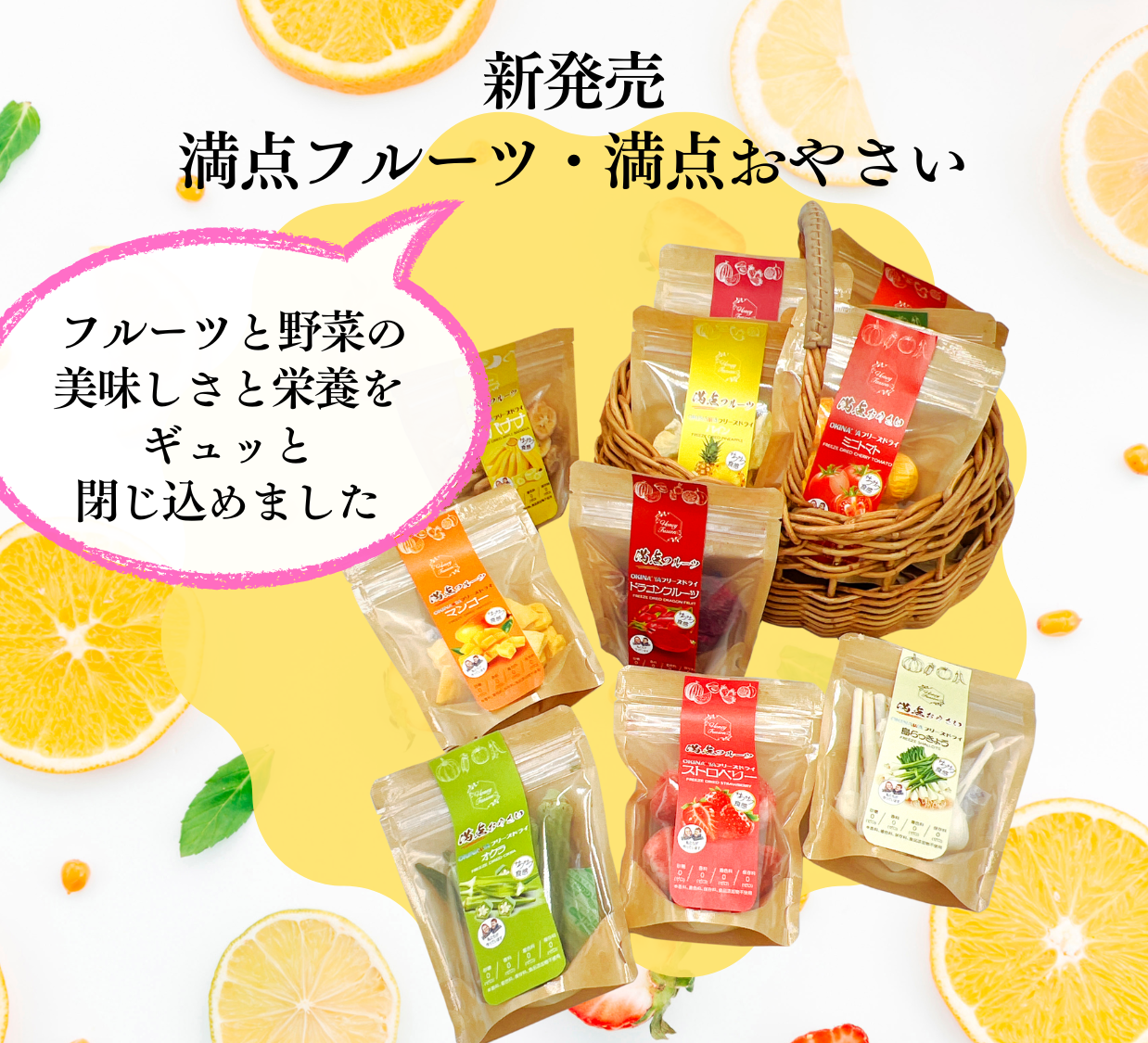Perfect Vegetables: Island Rakkyo (Freeze-Dried)