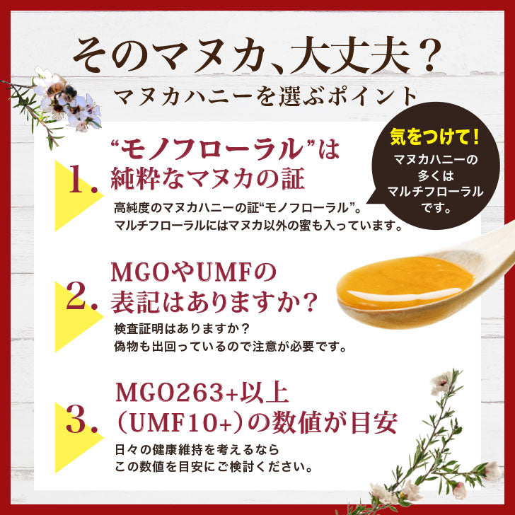 プレミアム マヌカハニー ブラック MGO 868+ (50g)