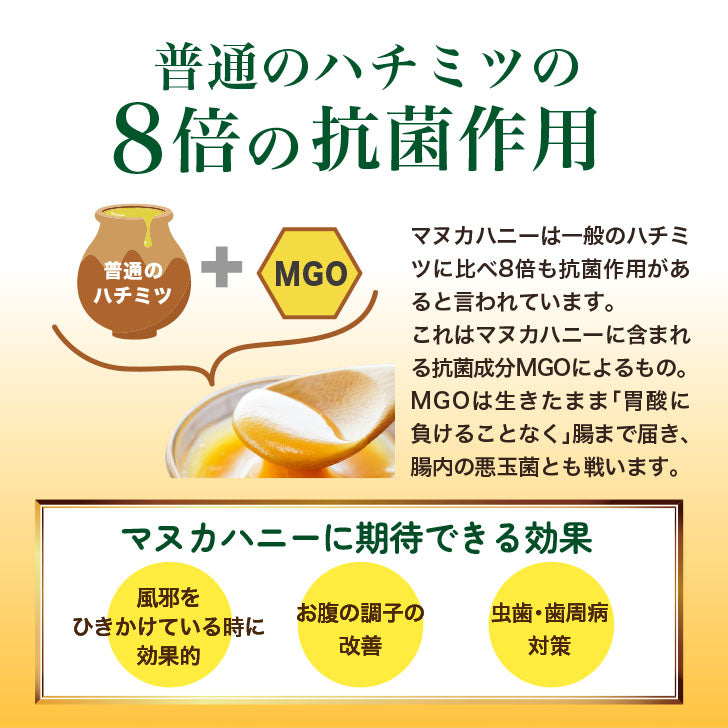 プレミアム マヌカハニー ブラック MGO 868+ (50g)