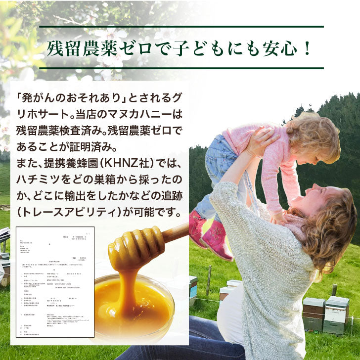 Premium Manuka Honey Black MGO 856+ (250g)