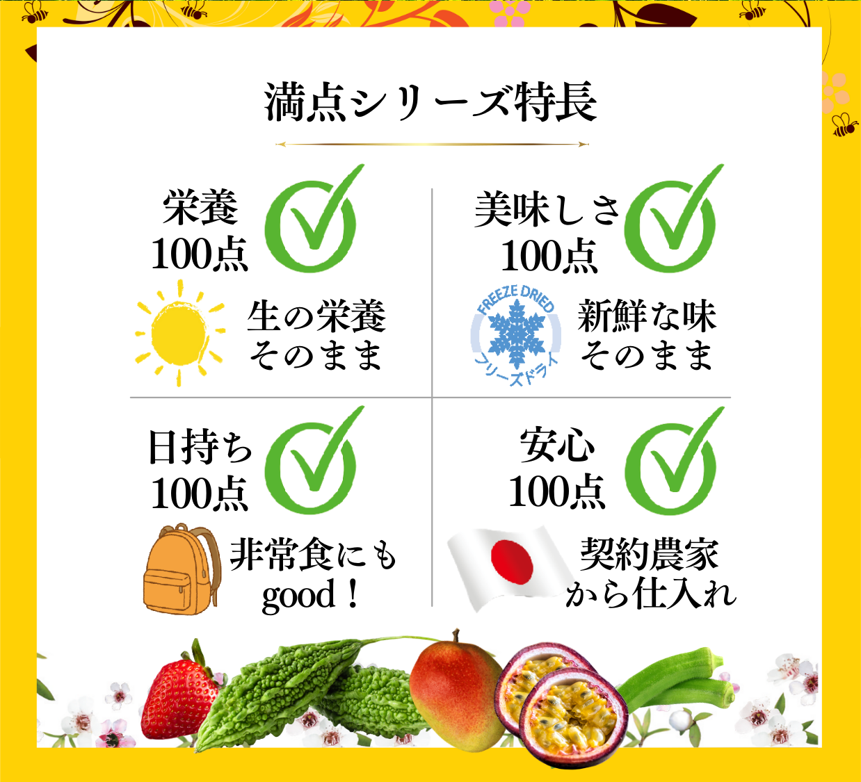 Perfect Vegetables: Island Rakkyo (Freeze-Dried)