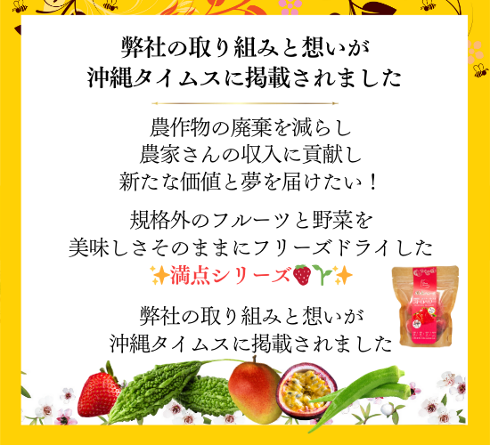 Perfect Vegetables: Island Rakkyo (Freeze-Dried)