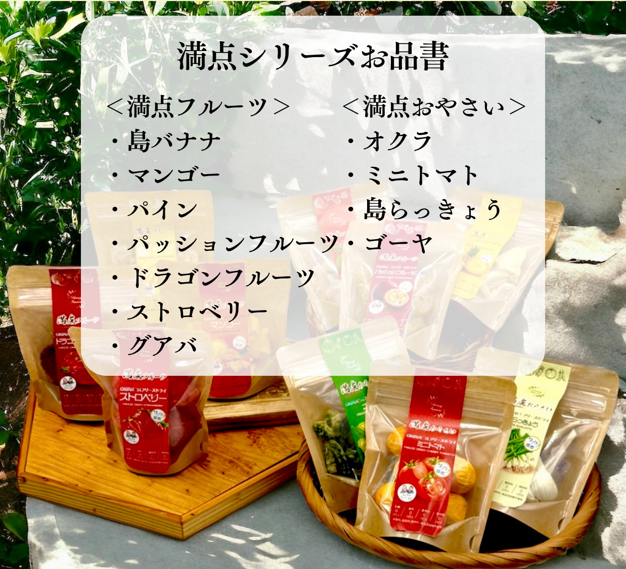 Perfect Vegetables: Island Rakkyo (Freeze-Dried)