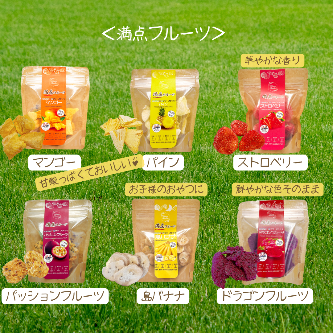 満点おやさい&フルーツ 8点セット