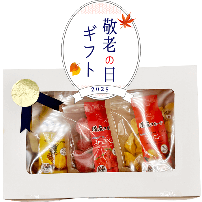 満点・フルーツ3種セット(各15g)
