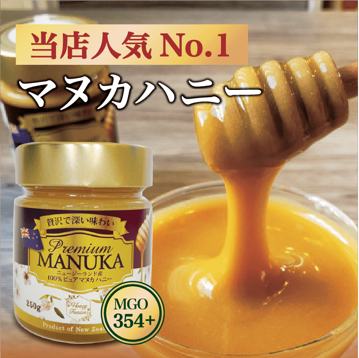 AURIBEE MGO500 ニュージーランドプレミアムナチュラルマヌカハニー AURIBEE MGO500 ニュージーランドプレミアムナチュラルマヌカハニー
