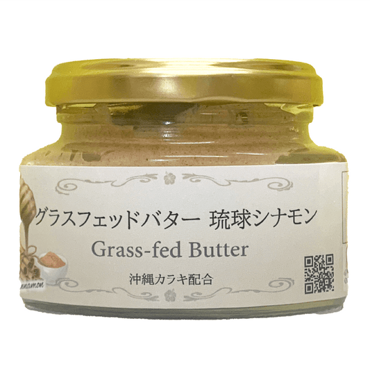 Honey Fusion グラスフェッド琉球シナモンバター
