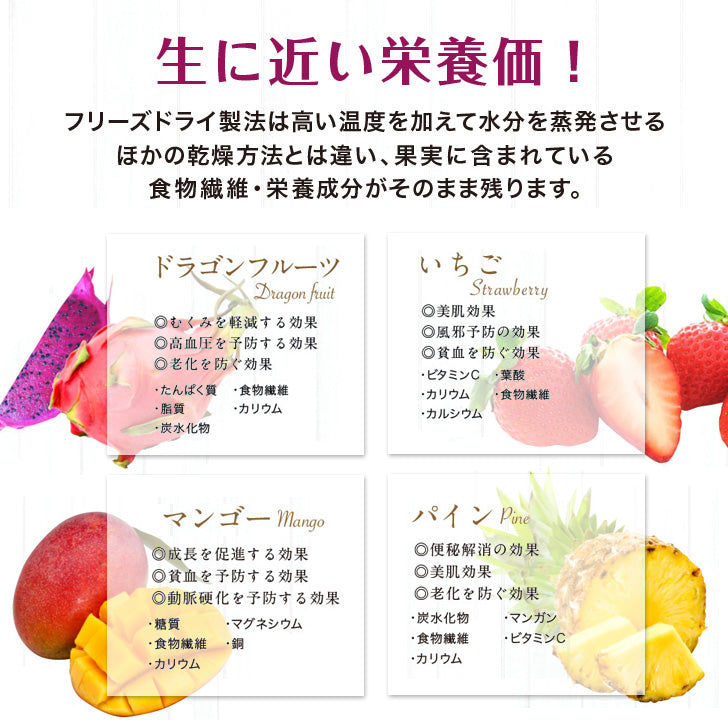 Okinawa freeze-dried fruits (30g)