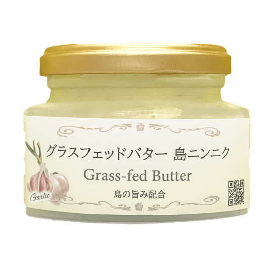 Honey Fusion グラスフェッド島ニンニクバター