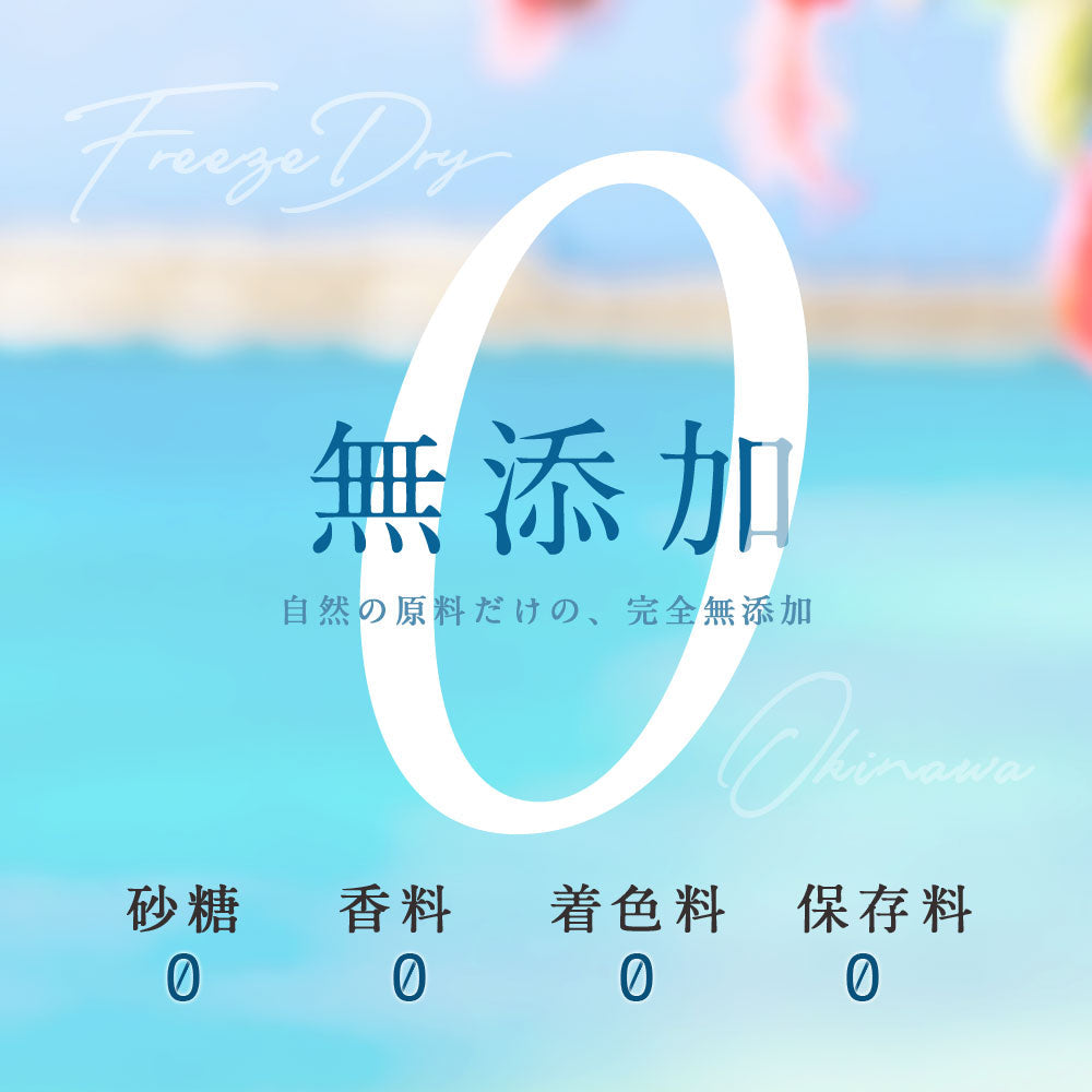 Perfect Vegetables: Island Rakkyo (Freeze-Dried)