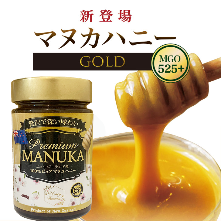 プレミアム・マヌカハニー ゴールド MGO525+(400g) – マヌカハニー専門 プレミアム・マヌカハニー ゴールド MGO525+(400g) – マヌカハニー専門