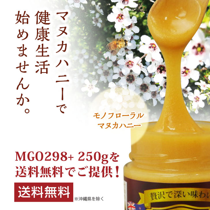 Premium Mānuka Honey (MGO 353+) Set of 3