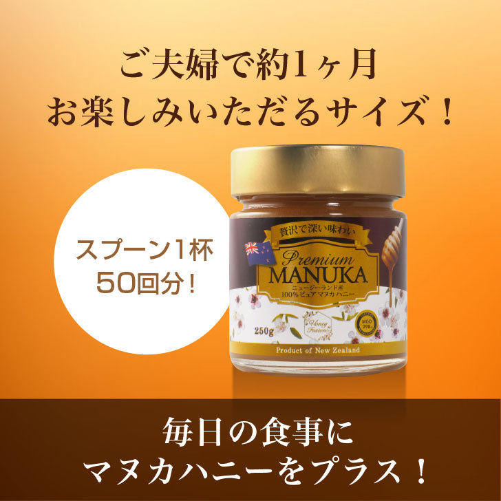 Premium Mānuka Honey (MGO 353+) Set of 3