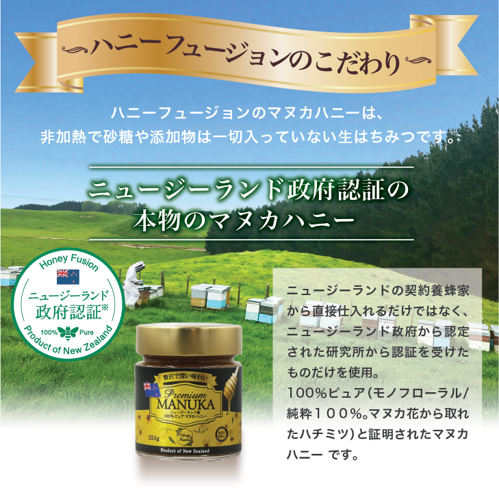 プレミアム マヌカハニー ブラック MGO 868+ (250g)