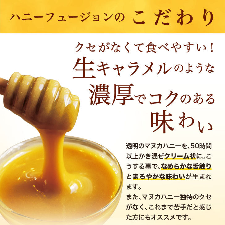 Premium Mānuka Honey (MGO 353+) Set of 3