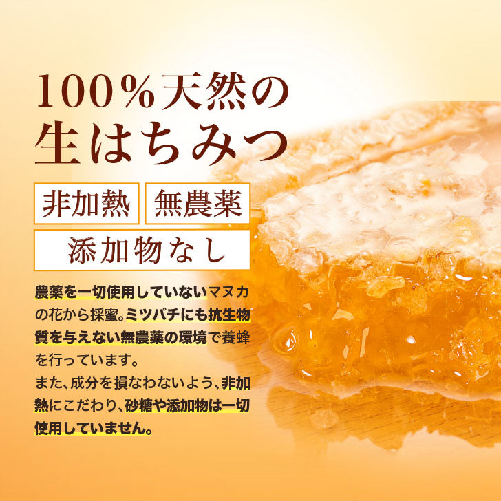 Premium Mānuka Honey (MGO 353+) Set of 3