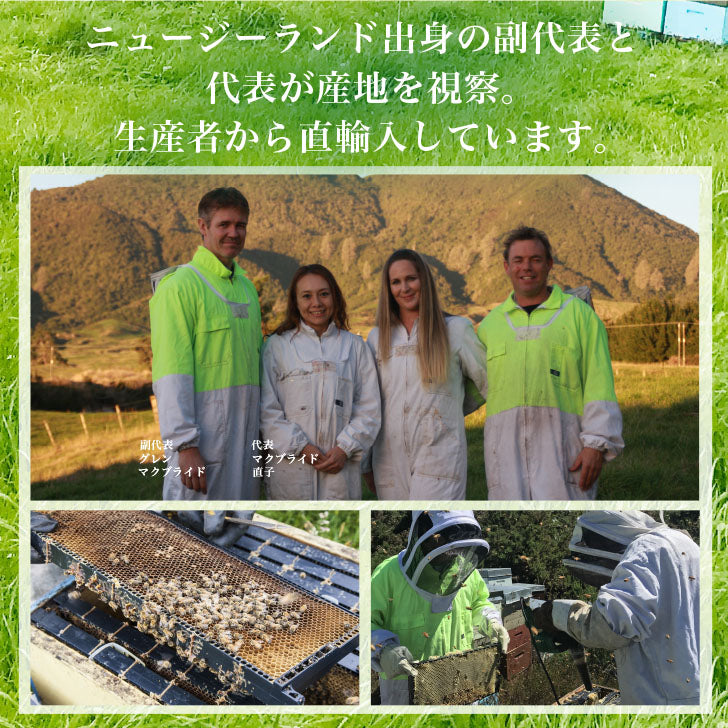Premium Mānuka Honey (MGO 353+) Set of 3