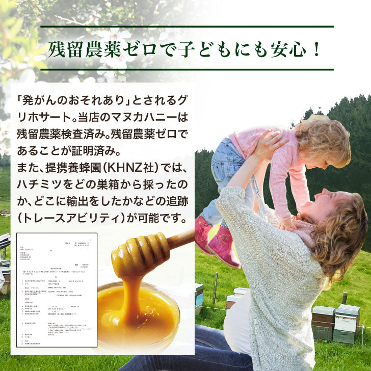 Premium Mānuka Honey (MGO 353+) Set of 3