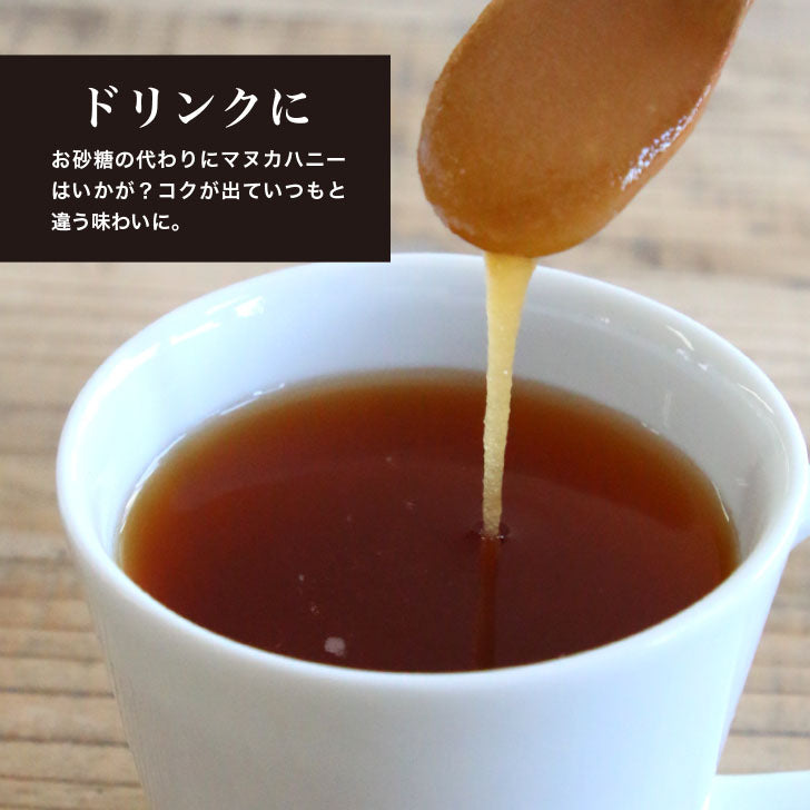 Premium Mānuka Honey (MGO 353+) Set of 3