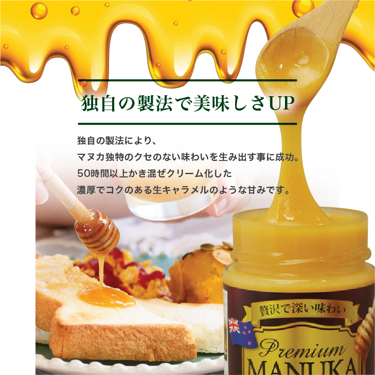 プレミアム マヌカハニー ゴールド MGO 525+ (50g)