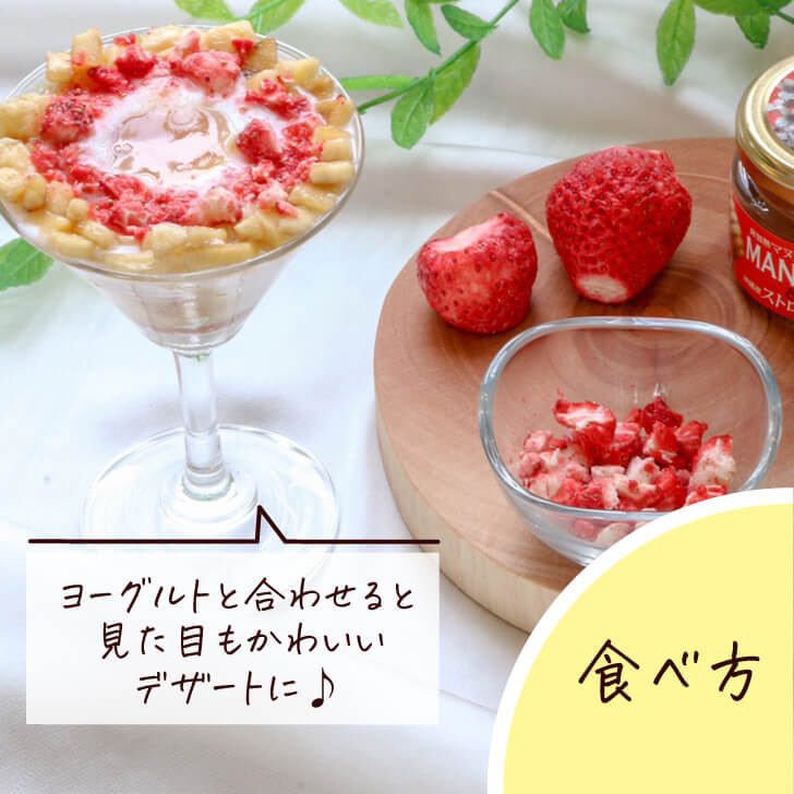 マヌカハニー&ストロベリー