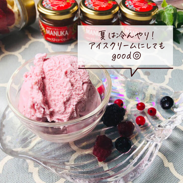 マヌカハニー&ストロベリー