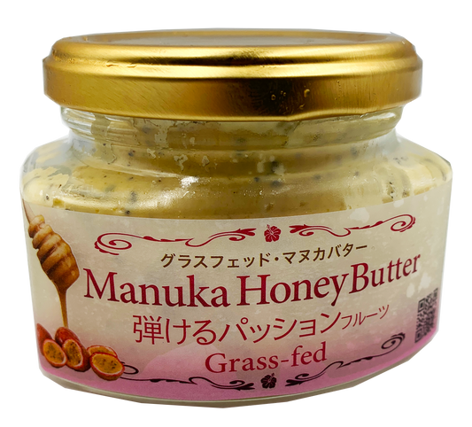 弾けるパッションフルーツ(グラスフェッド・マヌカフルーツバター)