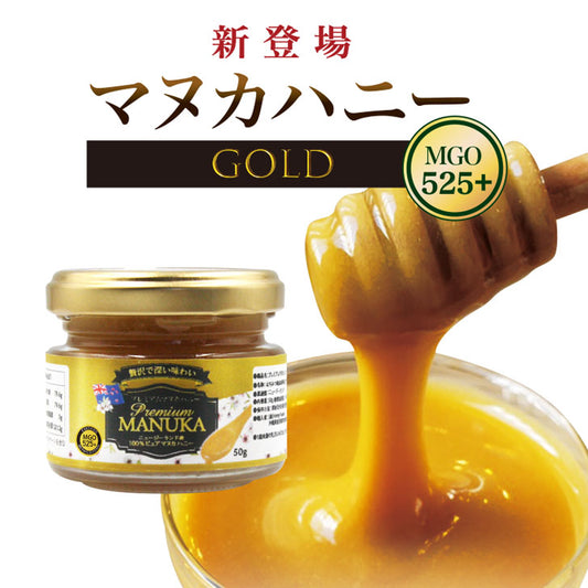 Premium Manuka Honey Gold MGO 525+ (50g)
