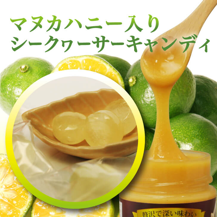 Shikwasa Candy with Manuka Honey