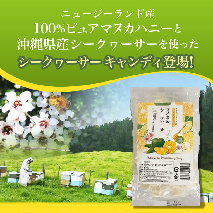 Shikwasa Candy with Manuka Honey