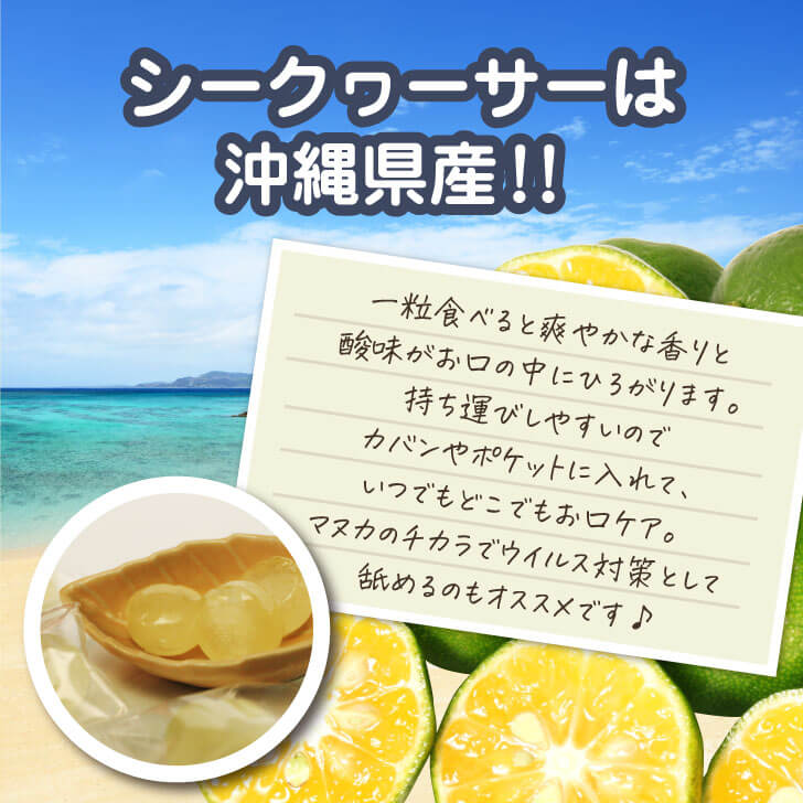 Shikwasa Candy with Manuka Honey