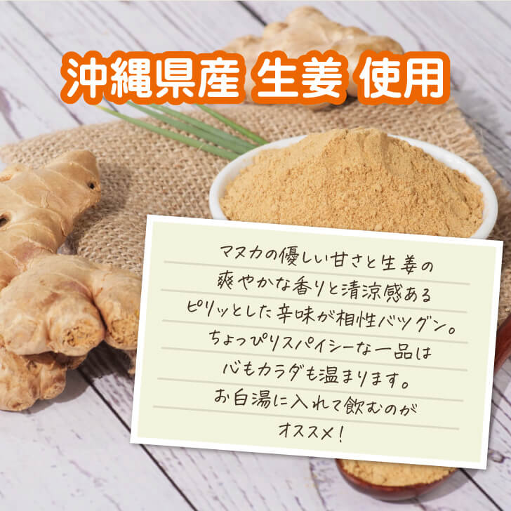 マヌカハニー&ジンジャー