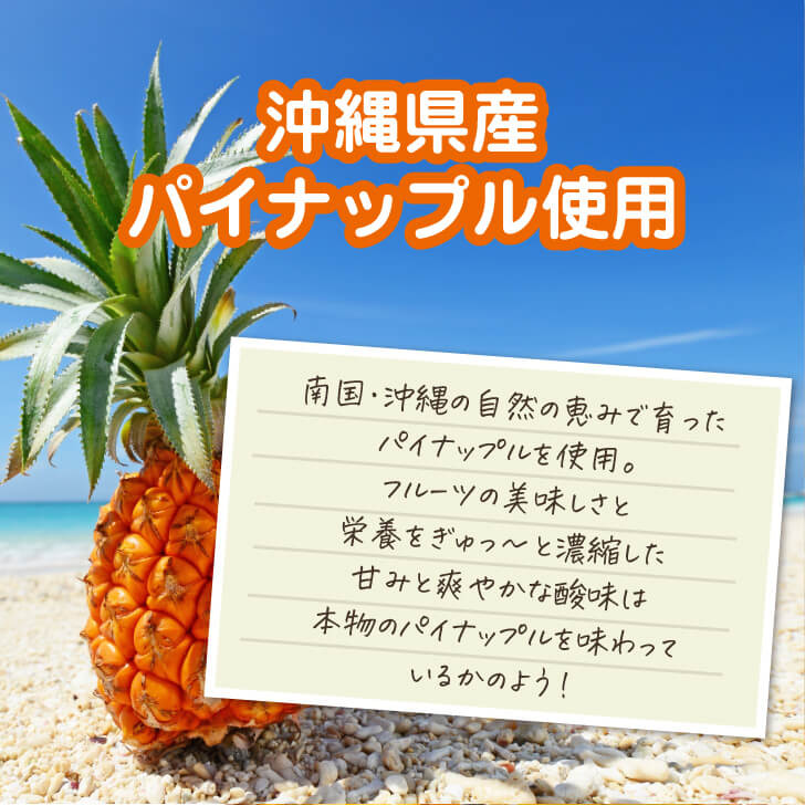 Honey Fusion マヌカハニー&パイナップル