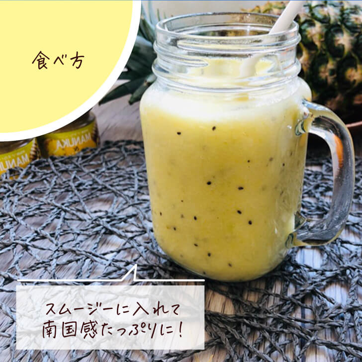 Honey Fusion マヌカハニー&パイナップル