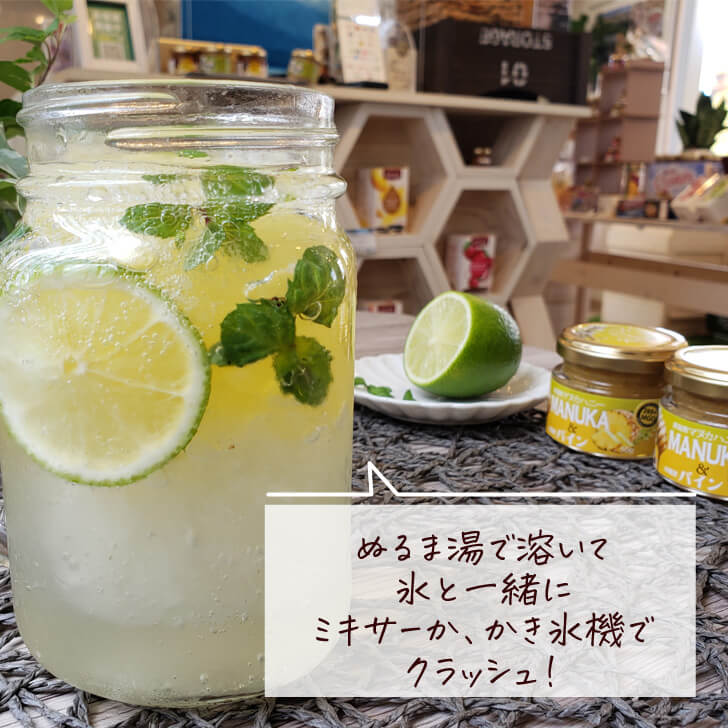 Honey Fusion マヌカハニー&パイナップル