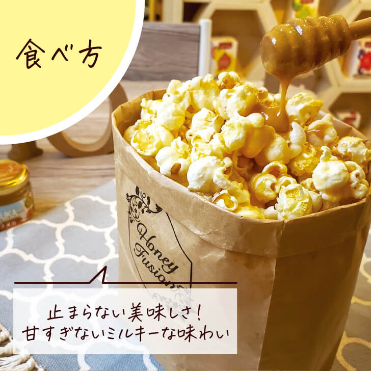 マヌカハニー &塩キャラメル