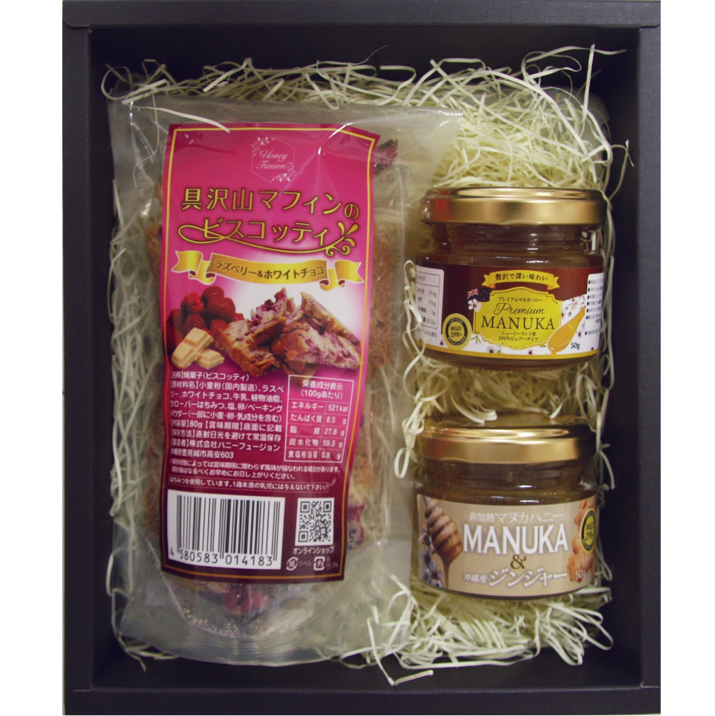 Mānuka & Biscotti Set of 3
