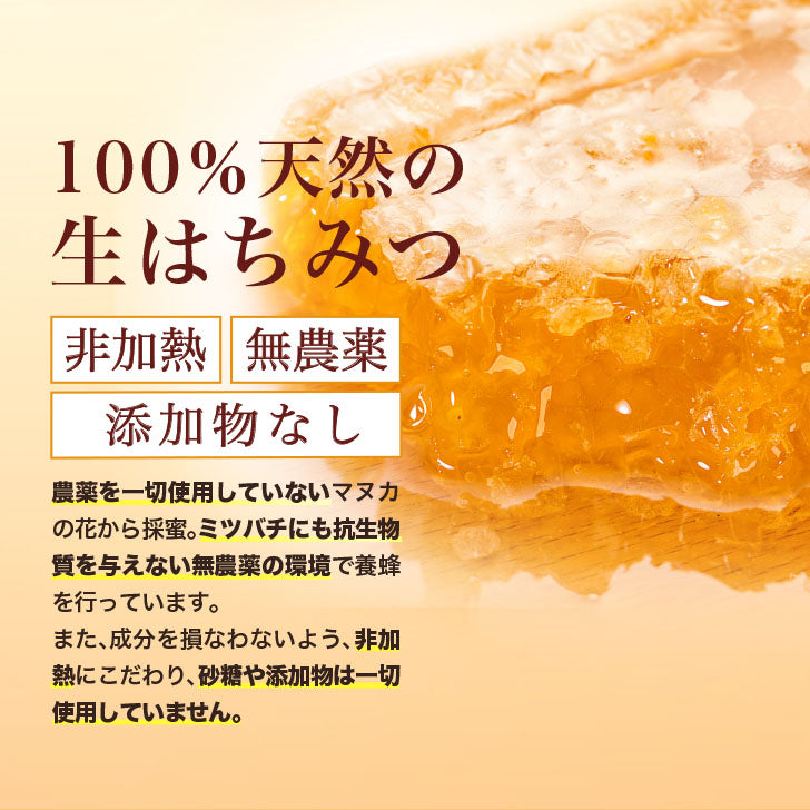 Premium Manuka Honey Black MGO 856+ (250g)