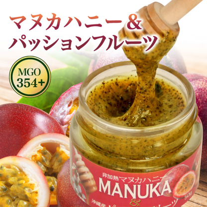 マヌカハニー＆パッションフルーツ