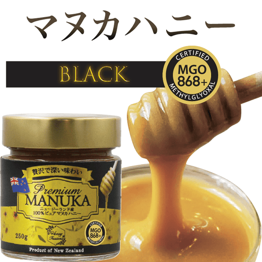 Premium Manuka Honey Black MGO 868+ (250g)