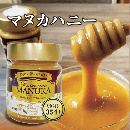 Premium Manuka Honey MGO 353+ (50g, 250g, 400g)