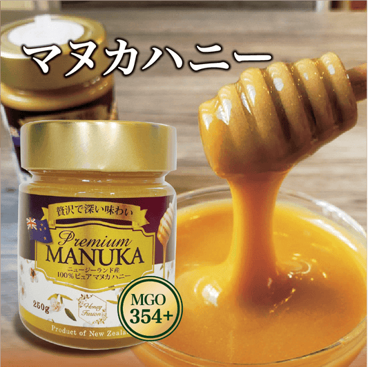 Premium Manuka Honey MGO 353+ (50g, 250g, 400g)