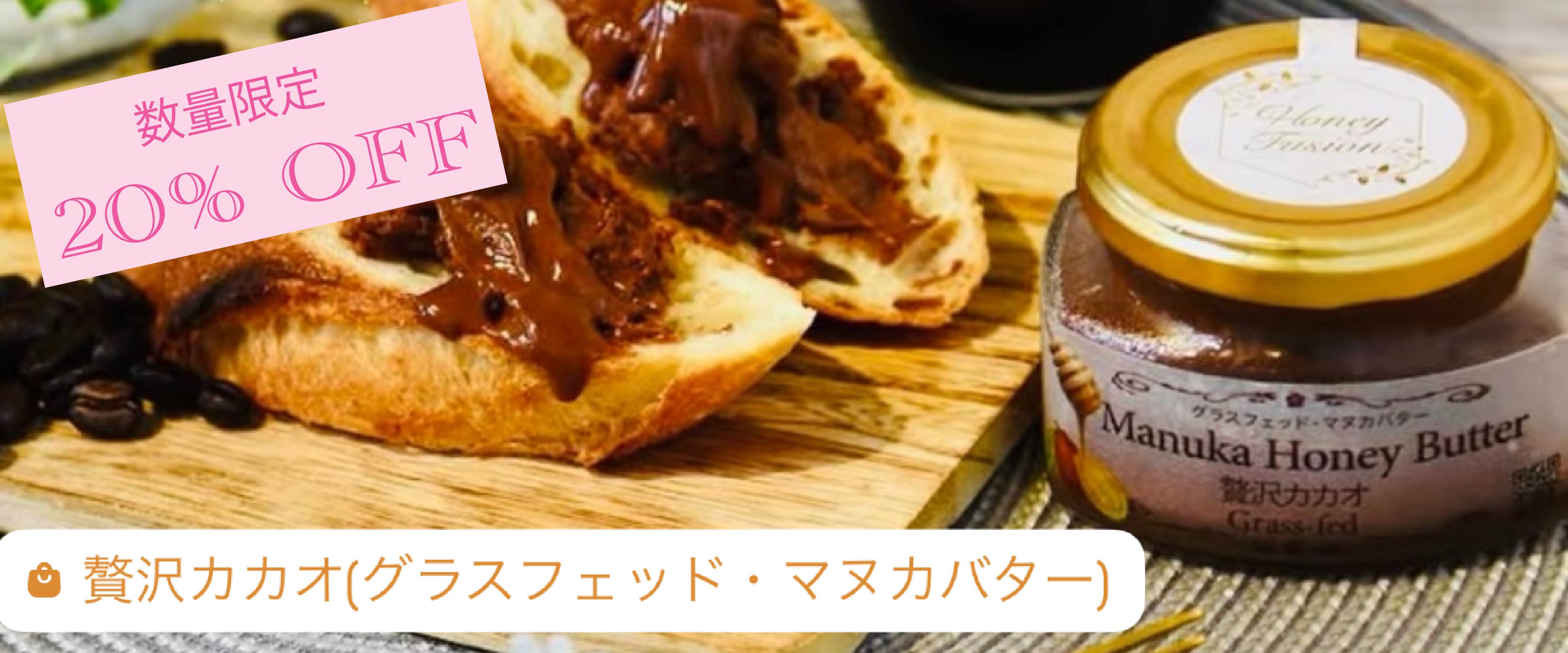 マヌカハニー専門店 ハニーフュージョン – マヌカハニー専門店 ハニー