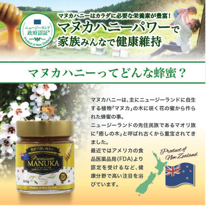 Premium Manuka Honey Gold MGO 525+ (250g)