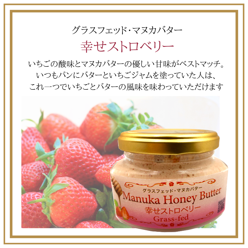 Manuka Honey & Cultured Butter MGO 220+ (100g)
