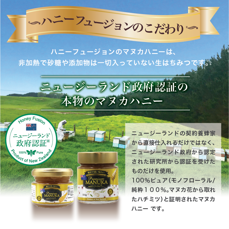 プレミアム・マヌカハニー　ゴールド　MGO525+(250g)