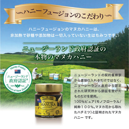 Premium Manuka Honey Black MGO 856+ (250g)