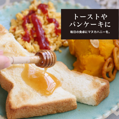 Premium Mānuka Honey (MGO 353+) Set of 3