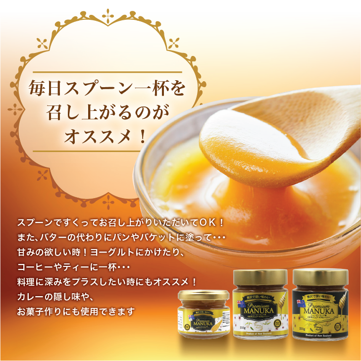 Premium Manuka Honey Gold MGO 525+ (50g)