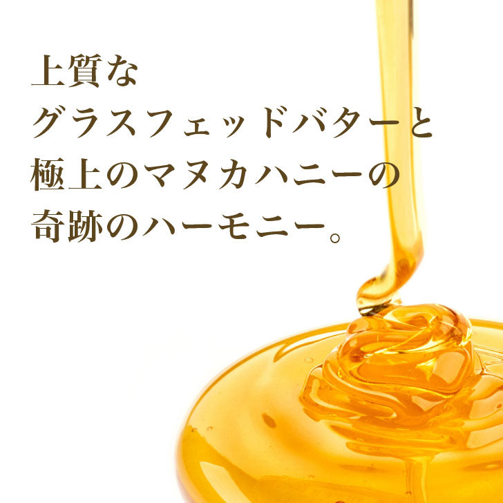 マヌカハニー ＆クラスフェッド発酵バター MGO 354+ (100g ) – マヌカ 